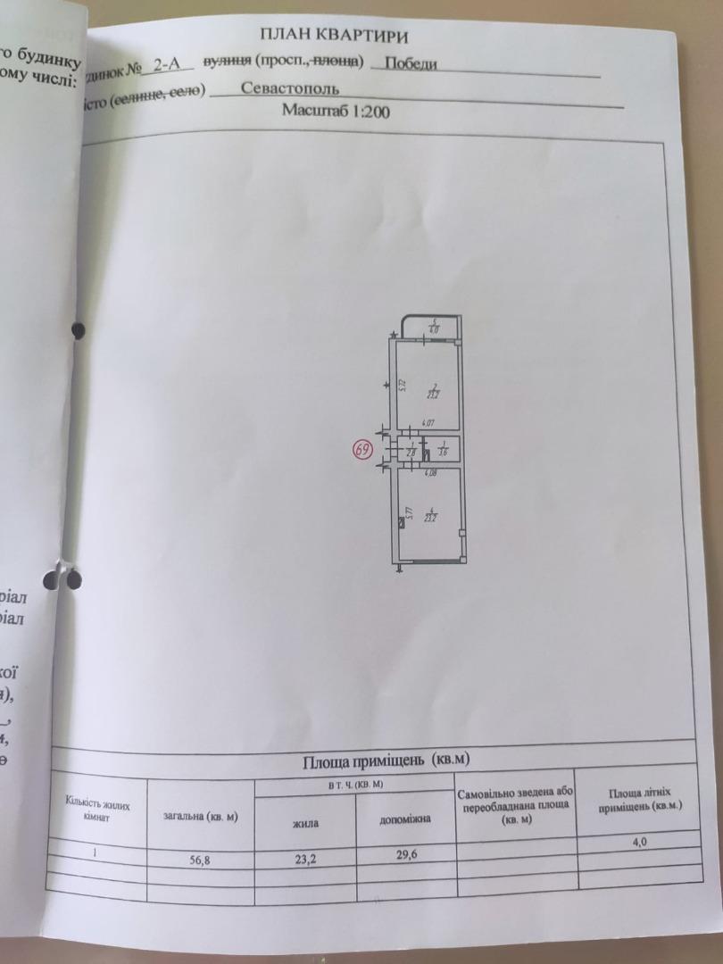 Продажа 1-комнатной квартиры, Севастополь, Победы проспект,  д.2А